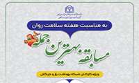 مسابقه بهترین جمله